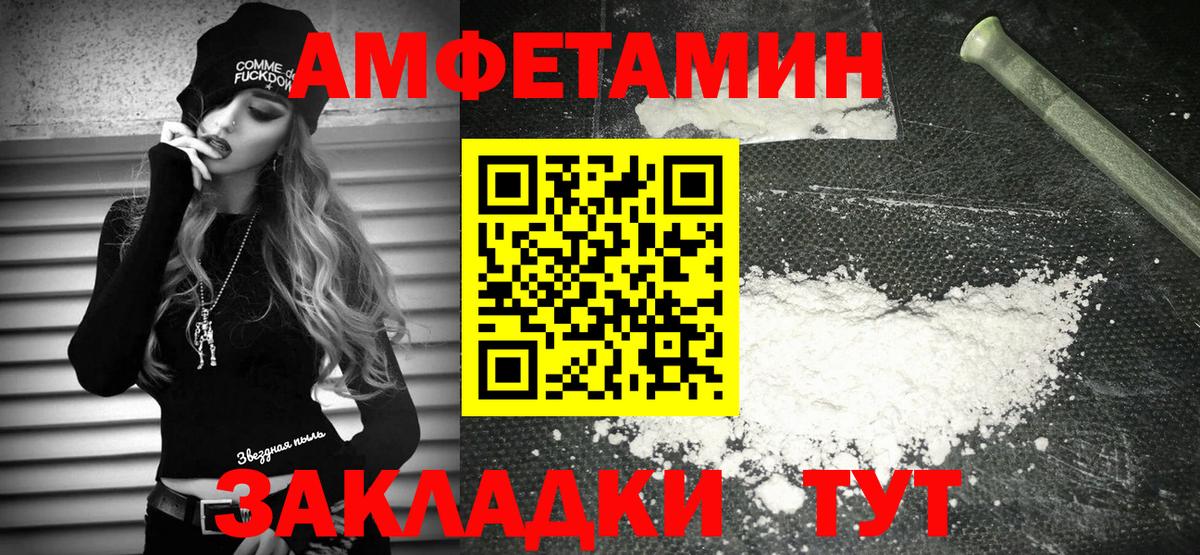 Городец  Amphetamine 97%  Вход с VPN 