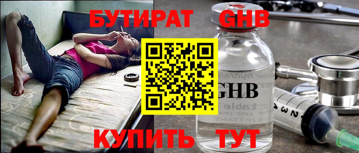 Бошки Шишки  Кокаин  Вход с VPN  Городец  НБОМе  ГАШИШ  Меф кристаллы  ЭКСТАЗИ  Вейп ТГК 