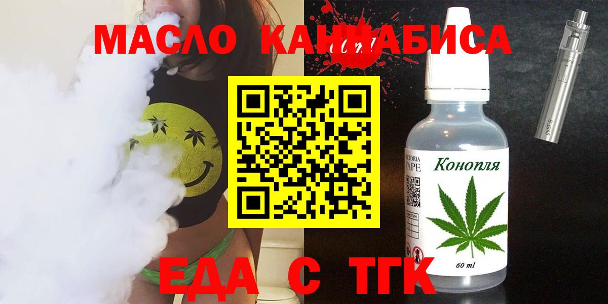Печенье с ТГК марихуана  Вход с VPN  Городец 