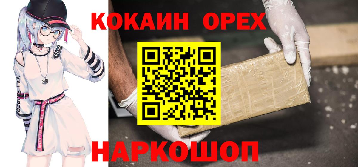 Кокаин  дарнет шоп  Вход с VPN  Cocaine Боливия  Городец  Cocaine Колумбийский 