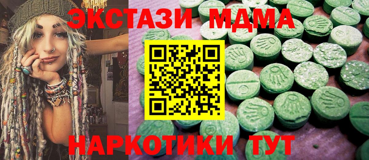 Экстази  Вход с VPN  Городец  ЭКСТАЗИ диски 
