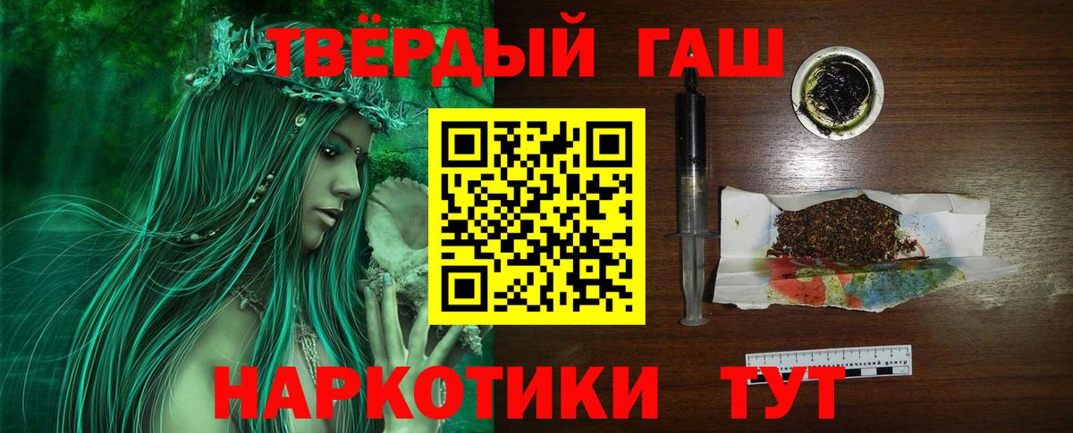 Гашиш убойный Городец