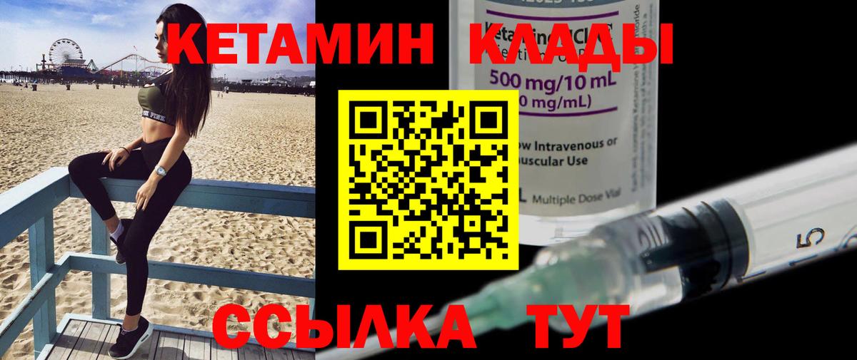 Городец  Кетамин ketamine  Вход с VPN 