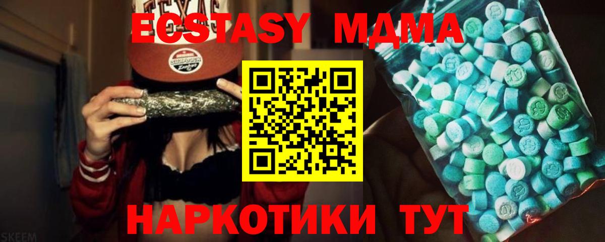 Городец  МДМА Molly  MDMA  Вход с VPN 