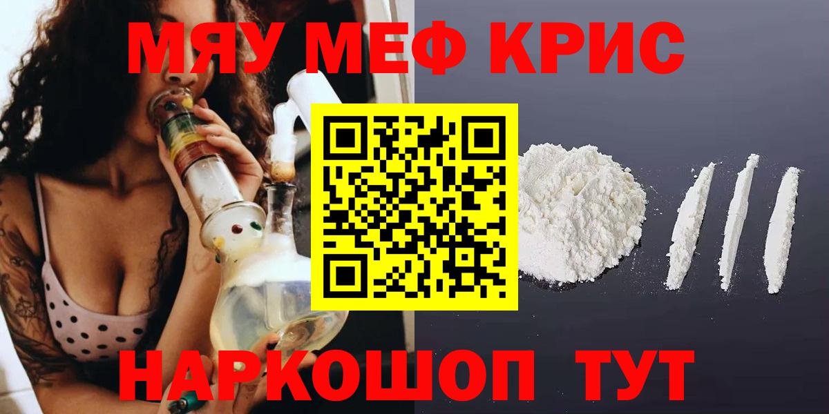 МЕФ мяу мяу  Вход с VPN  МЯУ-МЯУ мяу мяу  Городец 