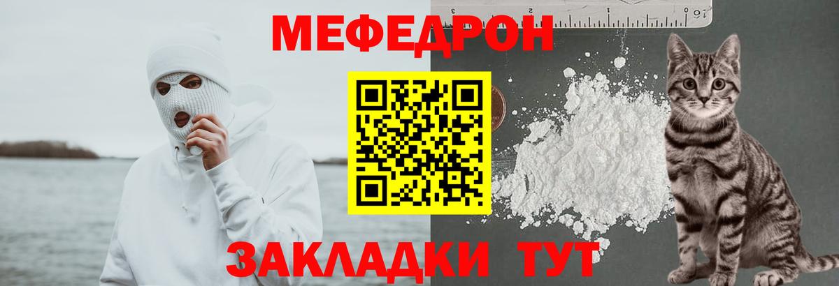Мефедрон Городец