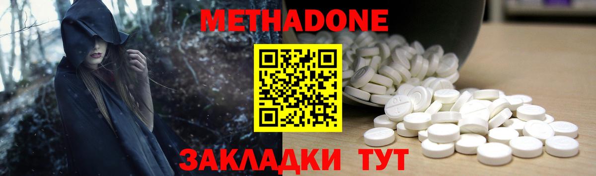 ОМГ ОМГ   Вход с VPN  Метадон VHQ  Городец  Метадон methadone 