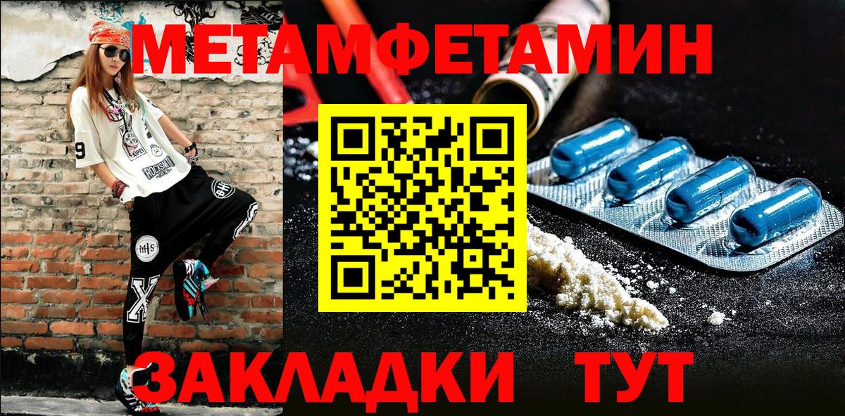 Метамфетамин винт Городец