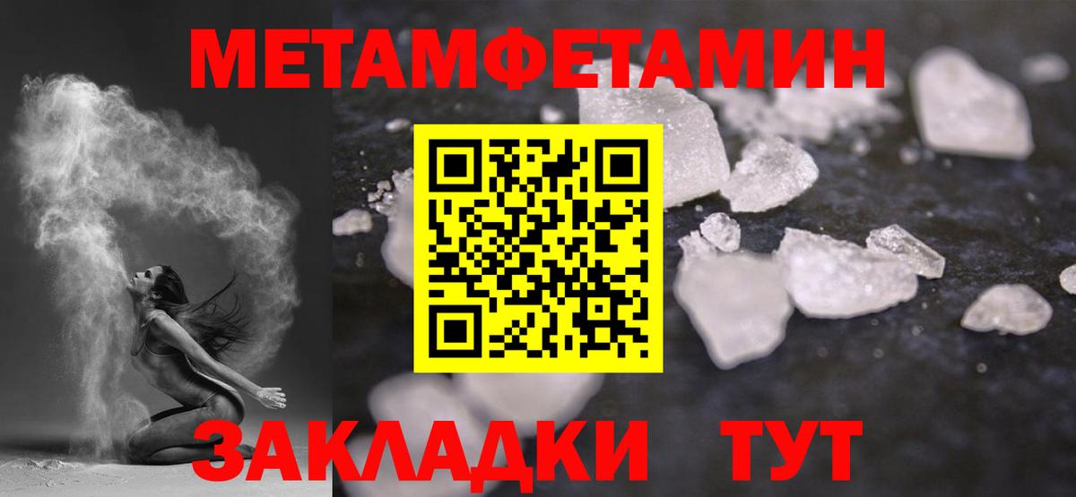 Городец  МЕТАМФЕТАМИН кристалл  Метамфетамин  Вход с VPN  МЕТАМФЕТАМИН кристалл 