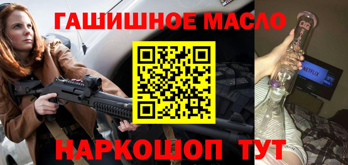 где найти   Вход с VPN  Городец  Дистиллят ТГК жижа 